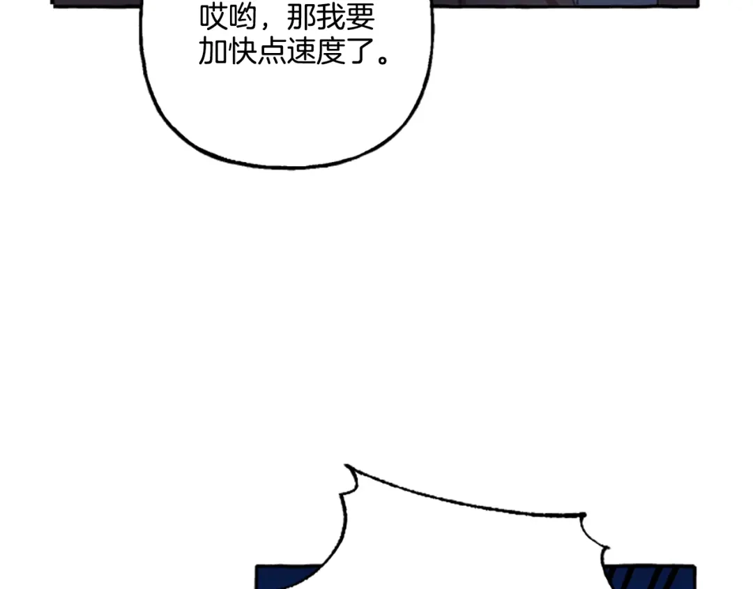 偏执公爵不让我带崽逃 第1话 我回来了 第28页
