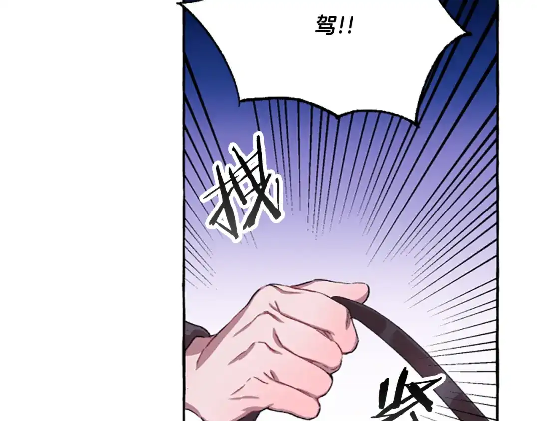 偏执公爵不让我带崽逃 第1话 我回来了 第29页