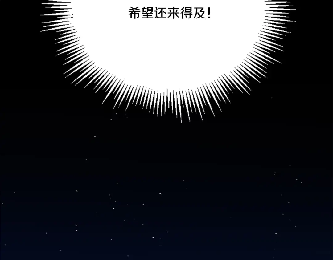 偏执公爵不让我带崽逃 第1话 我回来了 第33页
