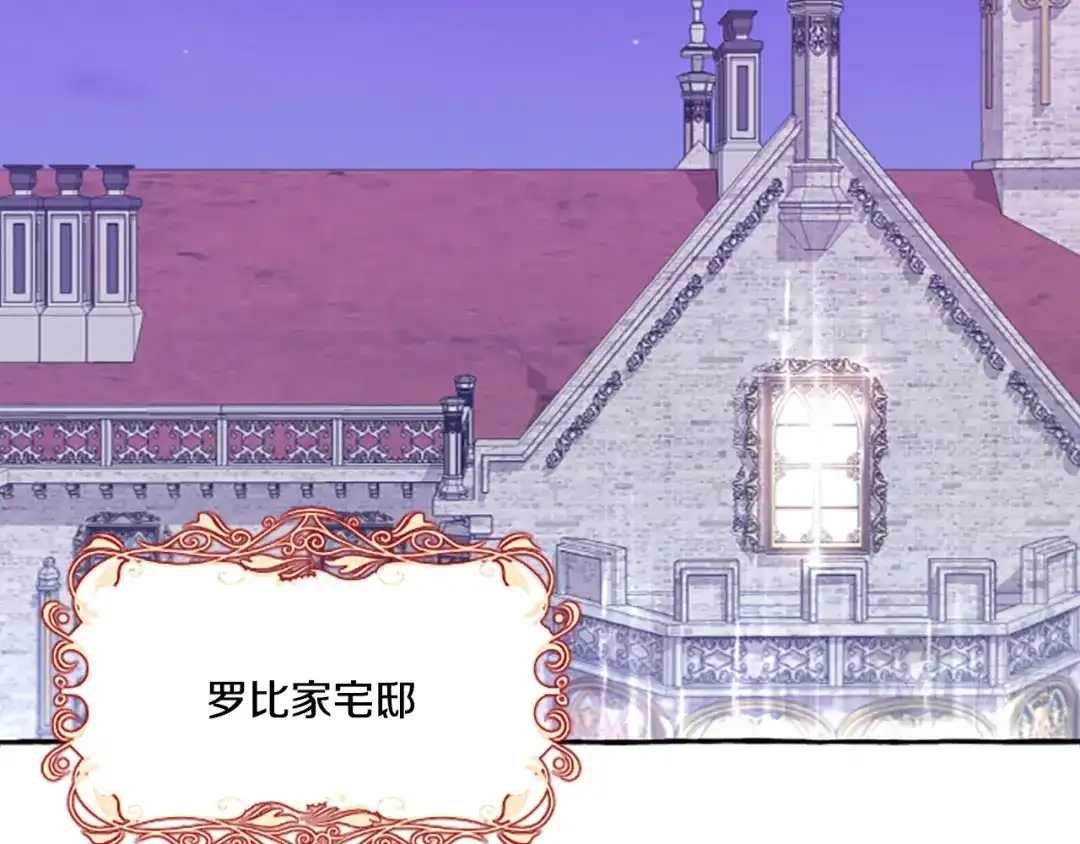 偏执公爵不让我带崽逃 第1话 我回来了 第36页