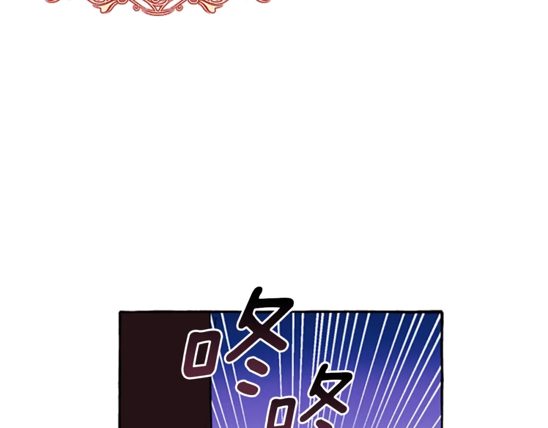 偏执公爵不让我带崽逃 第1话 我回来了 第37页