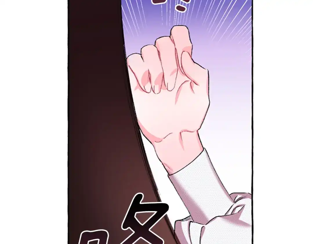 偏执公爵不让我带崽逃 第1话 我回来了 第38页