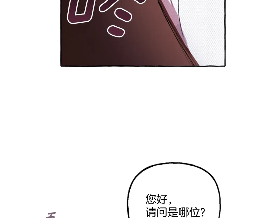 偏执公爵不让我带崽逃 第1话 我回来了 第39页