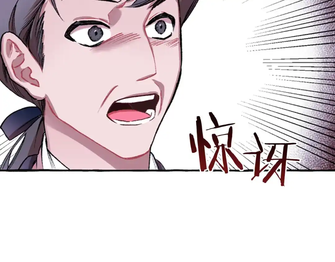 偏执公爵不让我带崽逃 第1话 我回来了 第42页