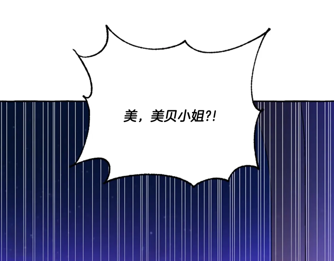 偏执公爵不让我带崽逃 第1话 我回来了 第44页