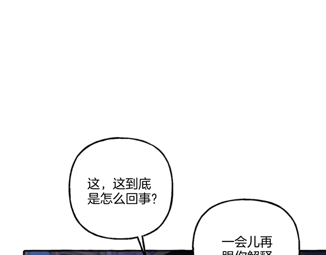 偏执公爵不让我带崽逃 第1话 我回来了 第47页