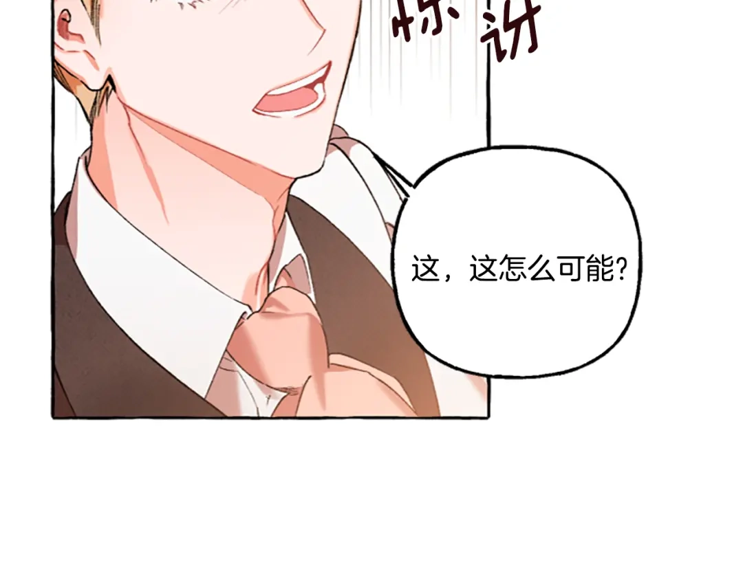 偏执公爵不让我带崽逃 第1话 我回来了 第60页