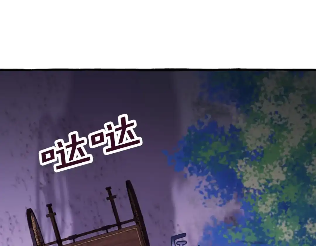 偏执公爵不让我带崽逃 第1话 我回来了 第7页