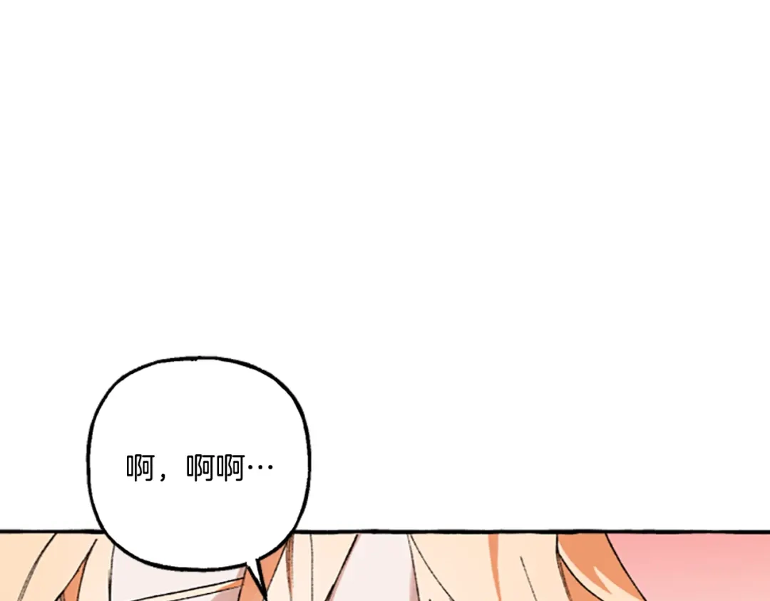 偏执公爵不让我带崽逃 第1话 我回来了 第71页