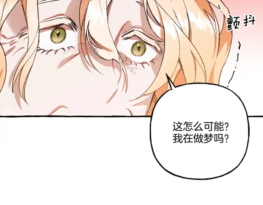 偏执公爵不让我带崽逃 第1话 我回来了 第72页