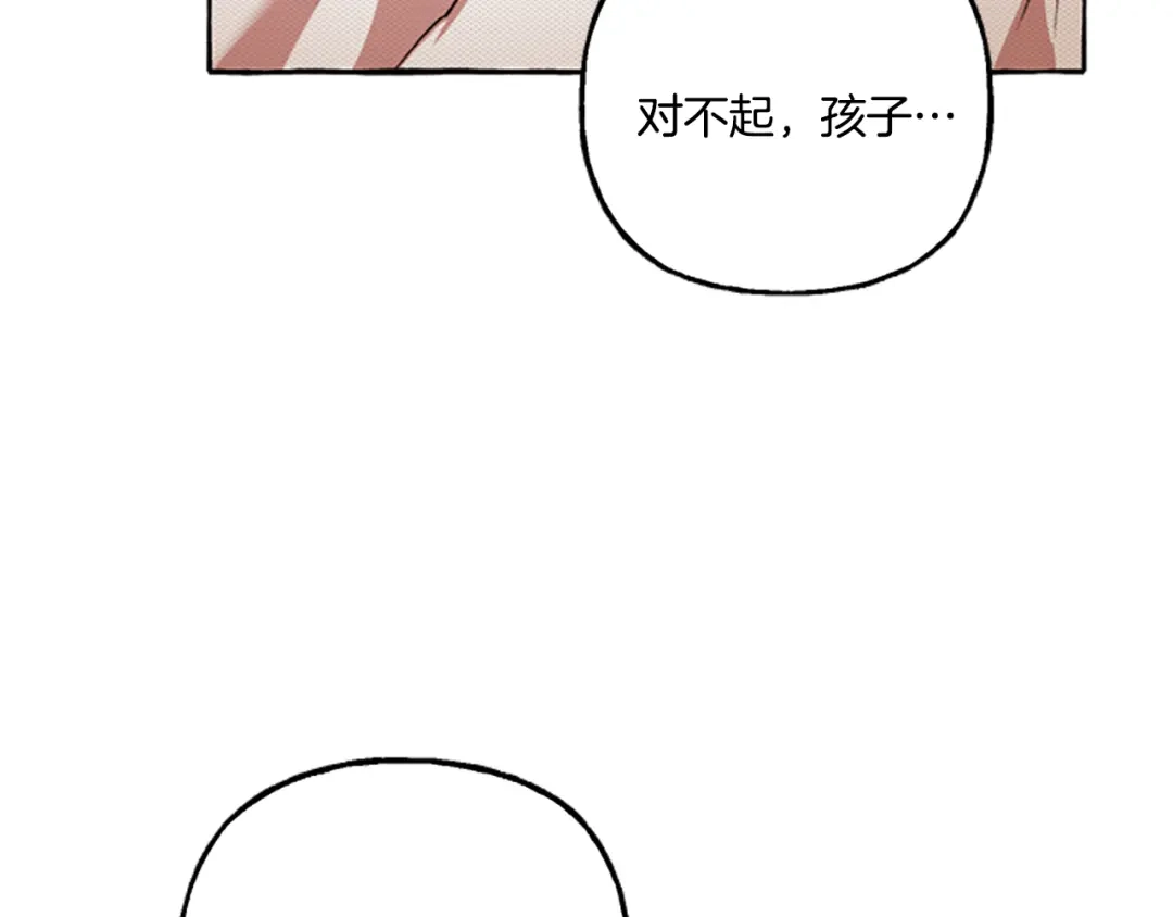 偏执公爵不让我带崽逃 第1话 我回来了 第78页
