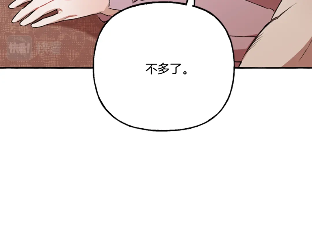 偏执公爵不让我带崽逃 第1话 我回来了 第81页