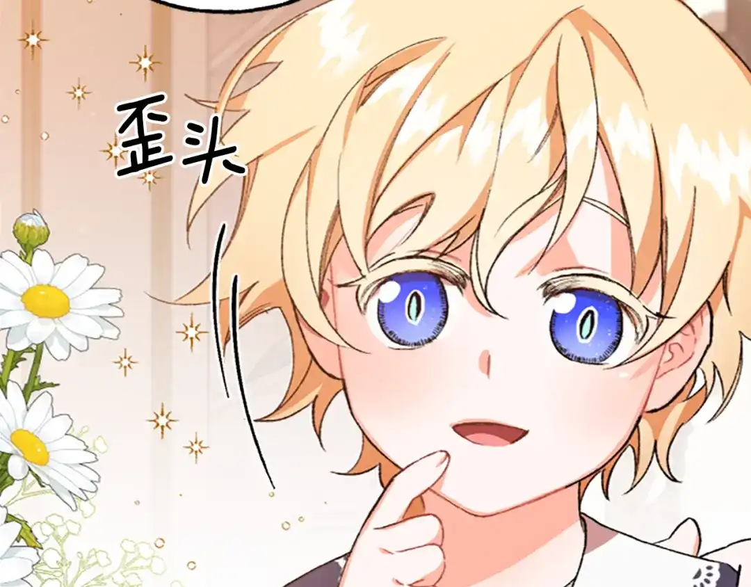 偏执公爵不让我带崽逃 第1话 我回来了 第92页