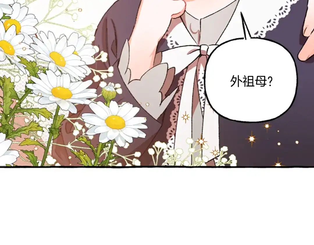 偏执公爵不让我带崽逃 第1话 我回来了 第93页