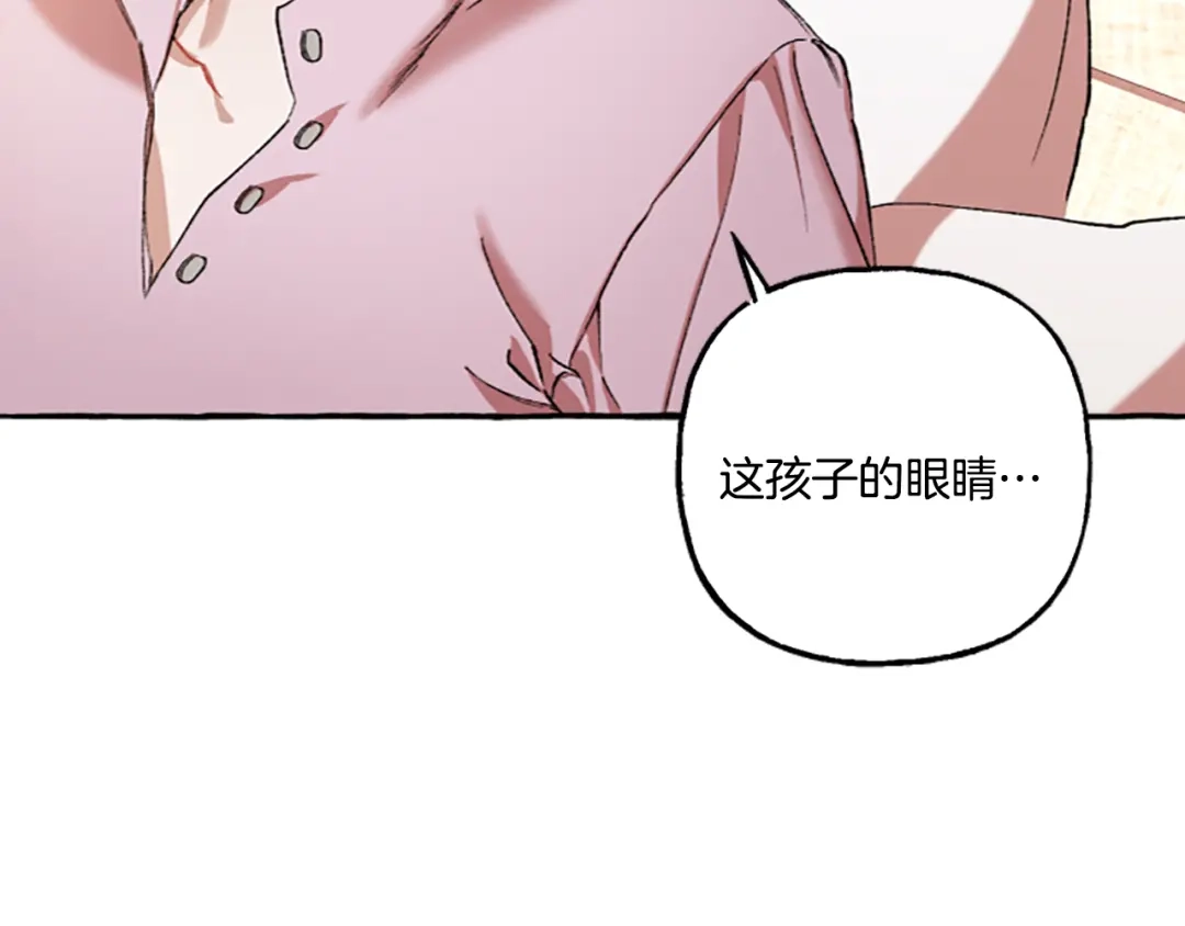 偏执公爵不让我带崽逃 第1话 我回来了 第98页