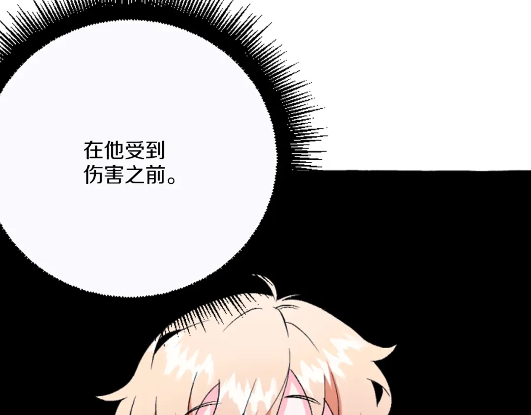 偏执公爵不让我带崽逃 第20话 身世秘密 第103页