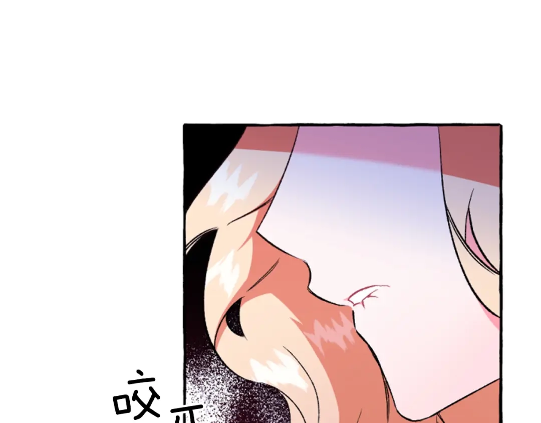 偏执公爵不让我带崽逃 第20话 身世秘密 第106页