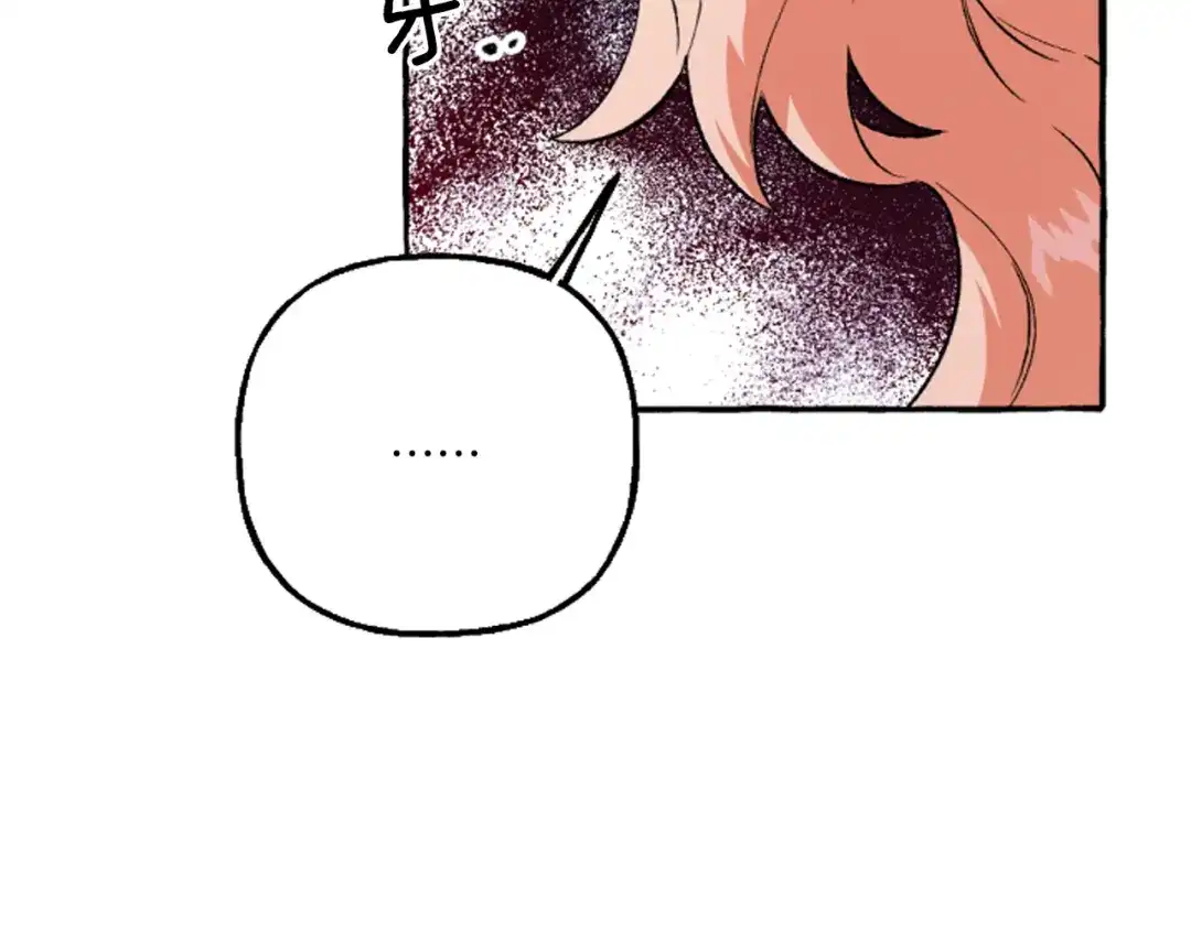 偏执公爵不让我带崽逃 第20话 身世秘密 第107页