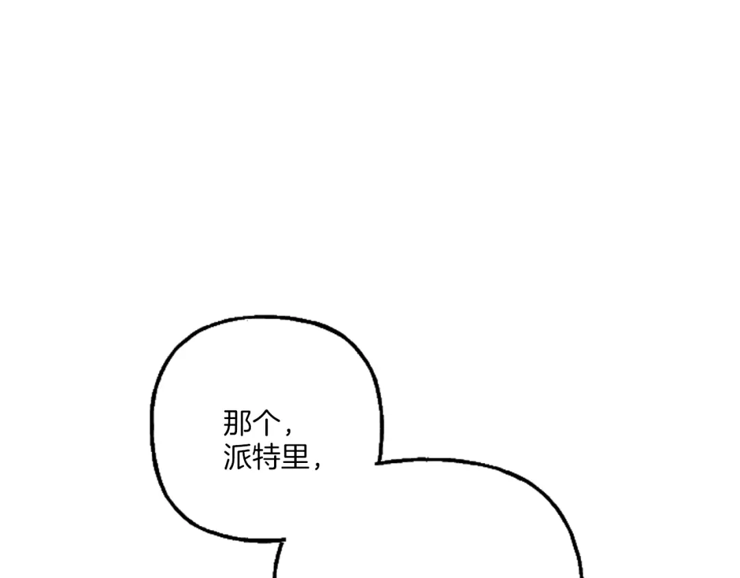 偏执公爵不让我带崽逃 第20话 身世秘密 第109页