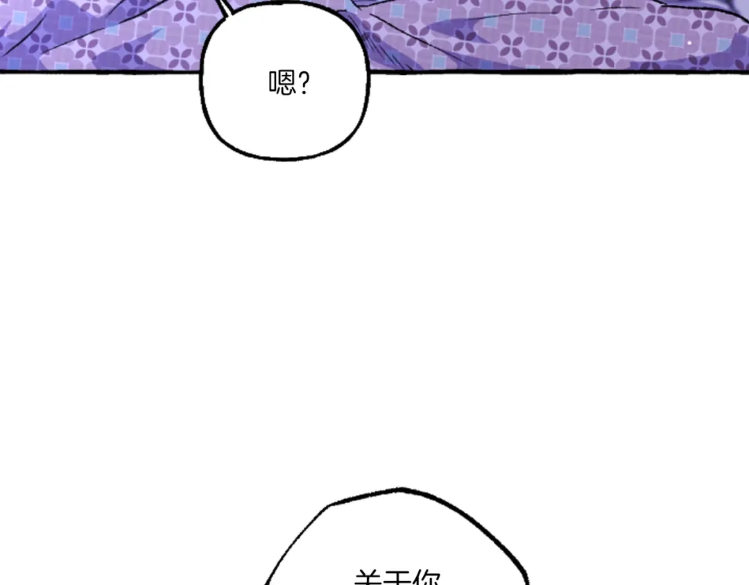 偏执公爵不让我带崽逃 第20话 身世秘密 第111页