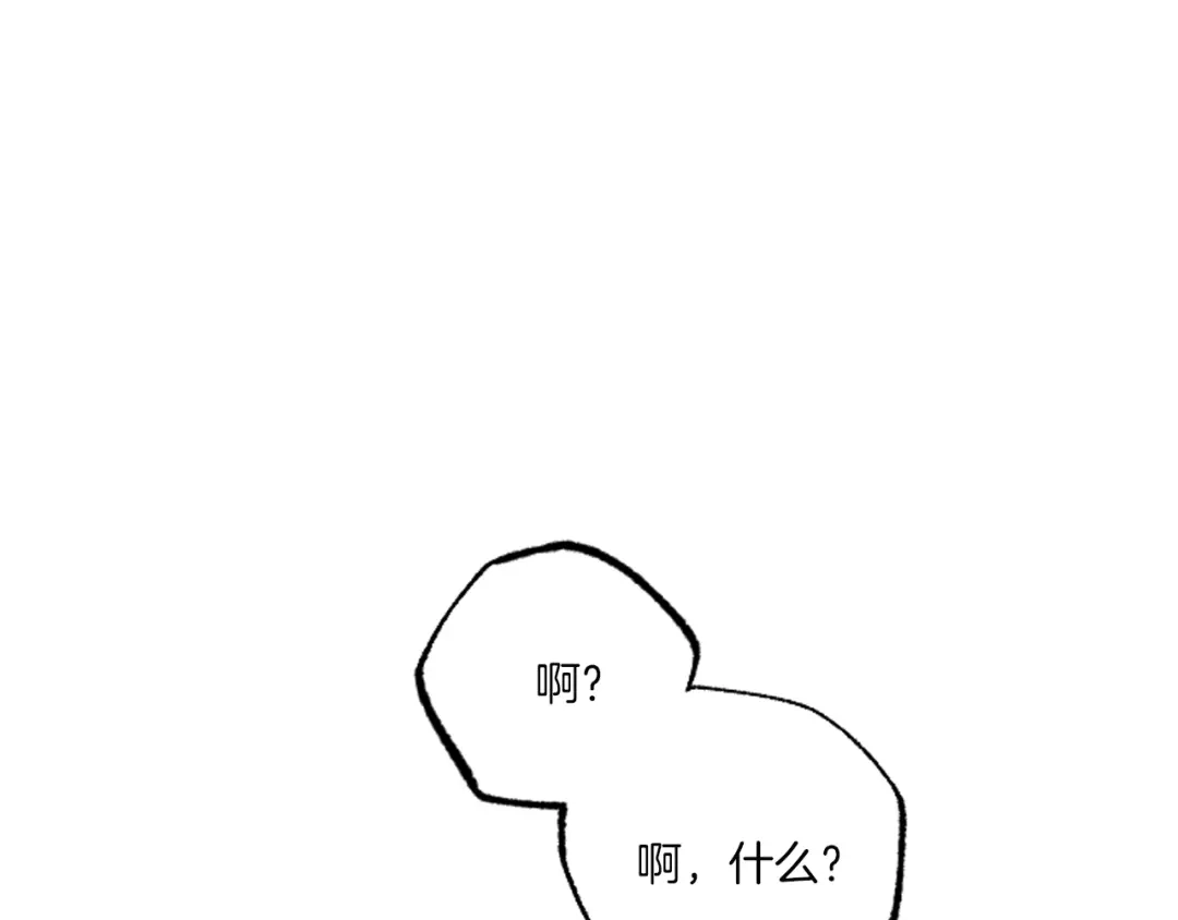 偏执公爵不让我带崽逃 第20话 身世秘密 第123页