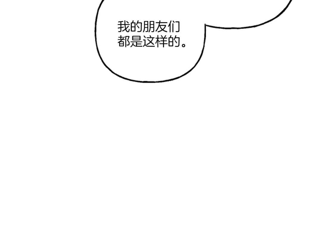 偏执公爵不让我带崽逃 第20话 身世秘密 第128页