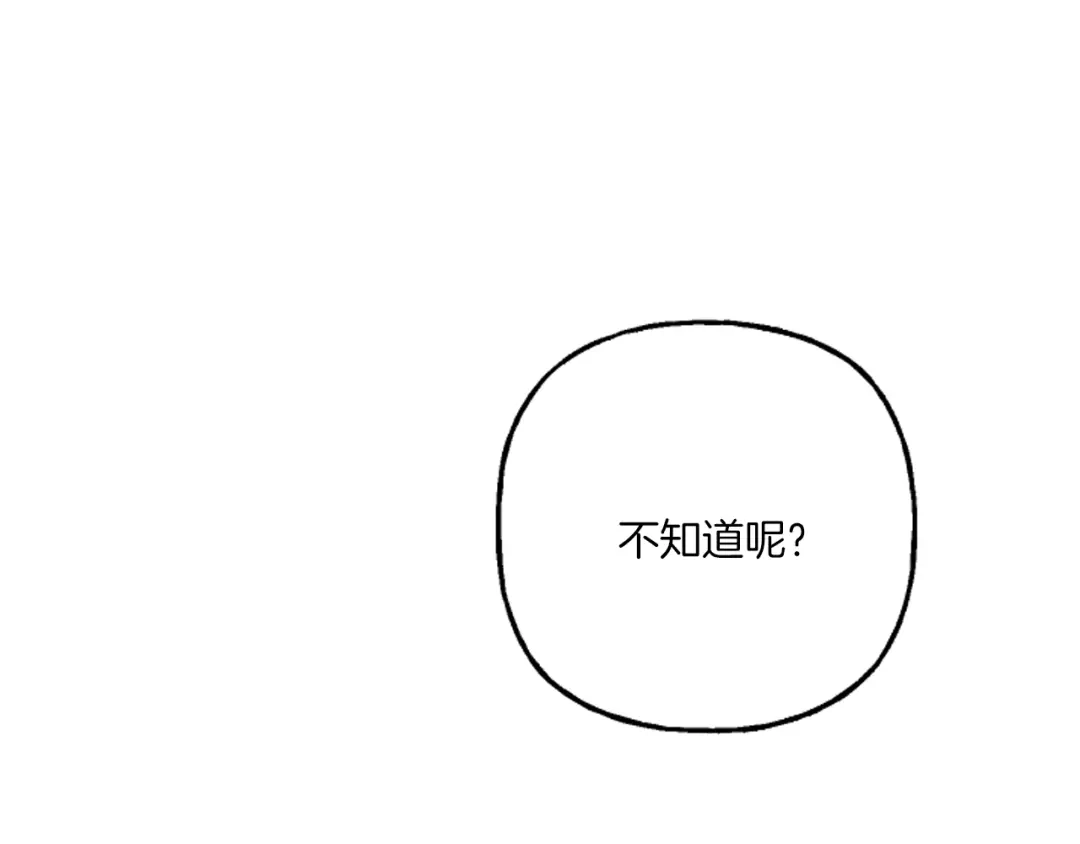 偏执公爵不让我带崽逃 第20话 身世秘密 第140页