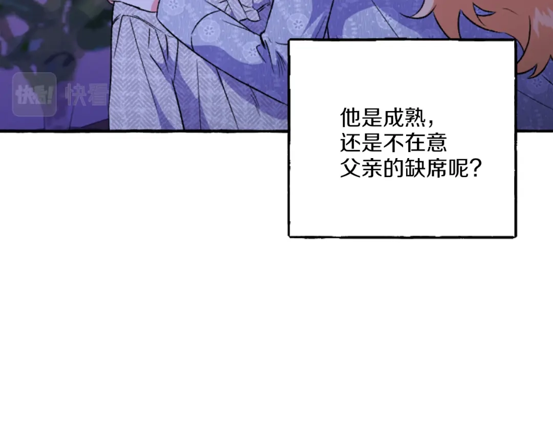 偏执公爵不让我带崽逃 第20话 身世秘密 第149页