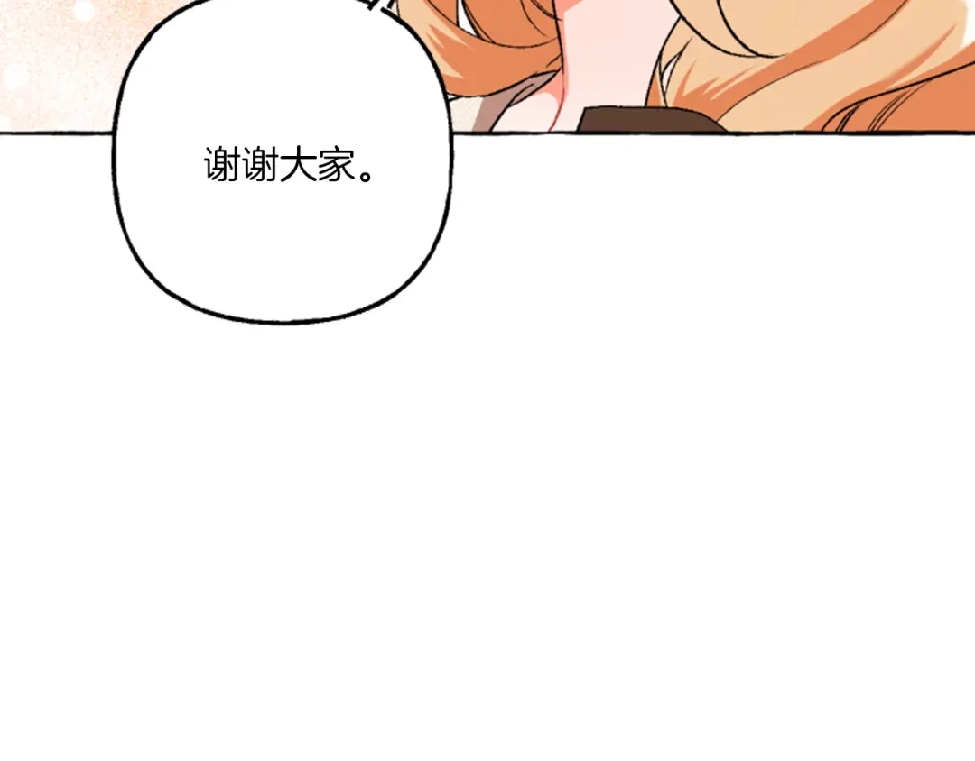 偏执公爵不让我带崽逃 第20话 身世秘密 第15页