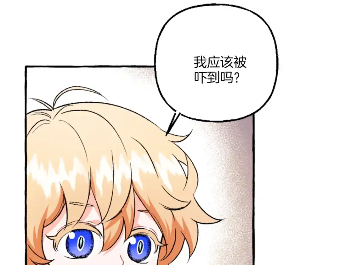 偏执公爵不让我带崽逃 第20话 身世秘密 第150页
