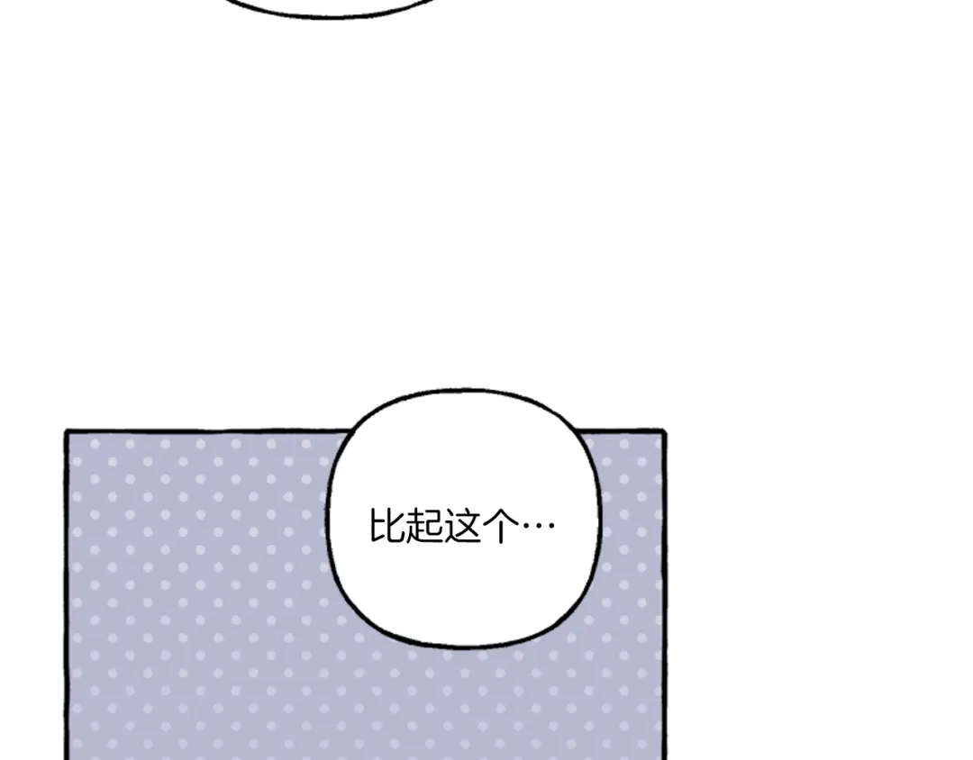 偏执公爵不让我带崽逃 第20话 身世秘密 第18页