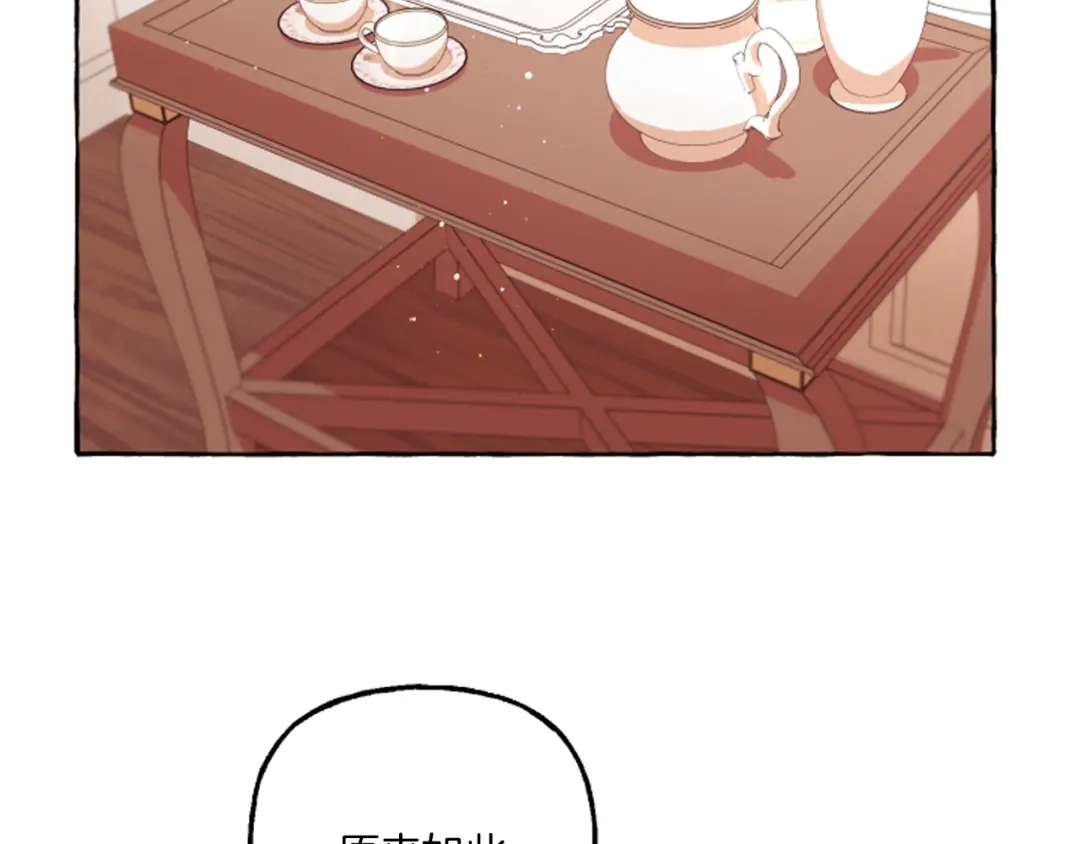 偏执公爵不让我带崽逃 第20话 身世秘密 第5页