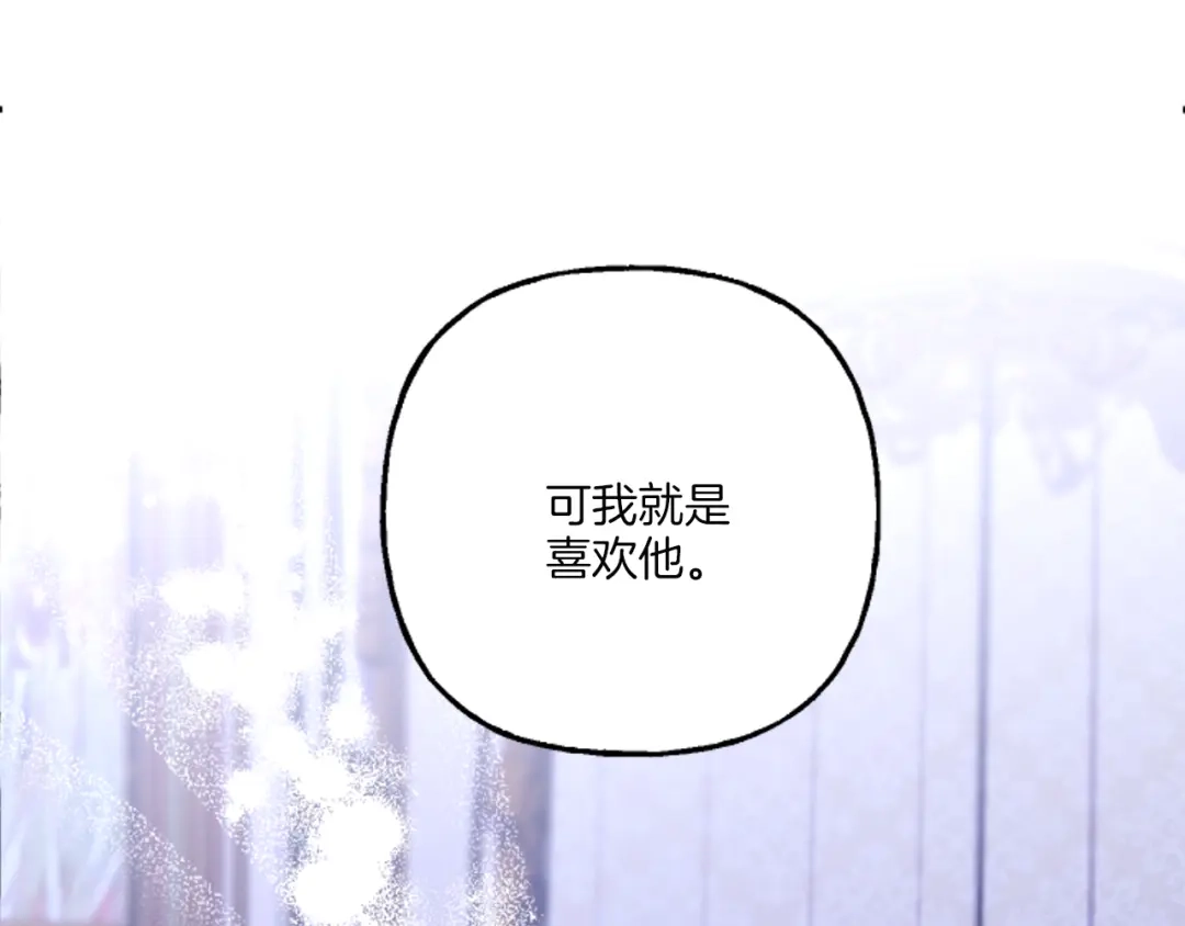 偏执公爵不让我带崽逃 第20话 身世秘密 第57页