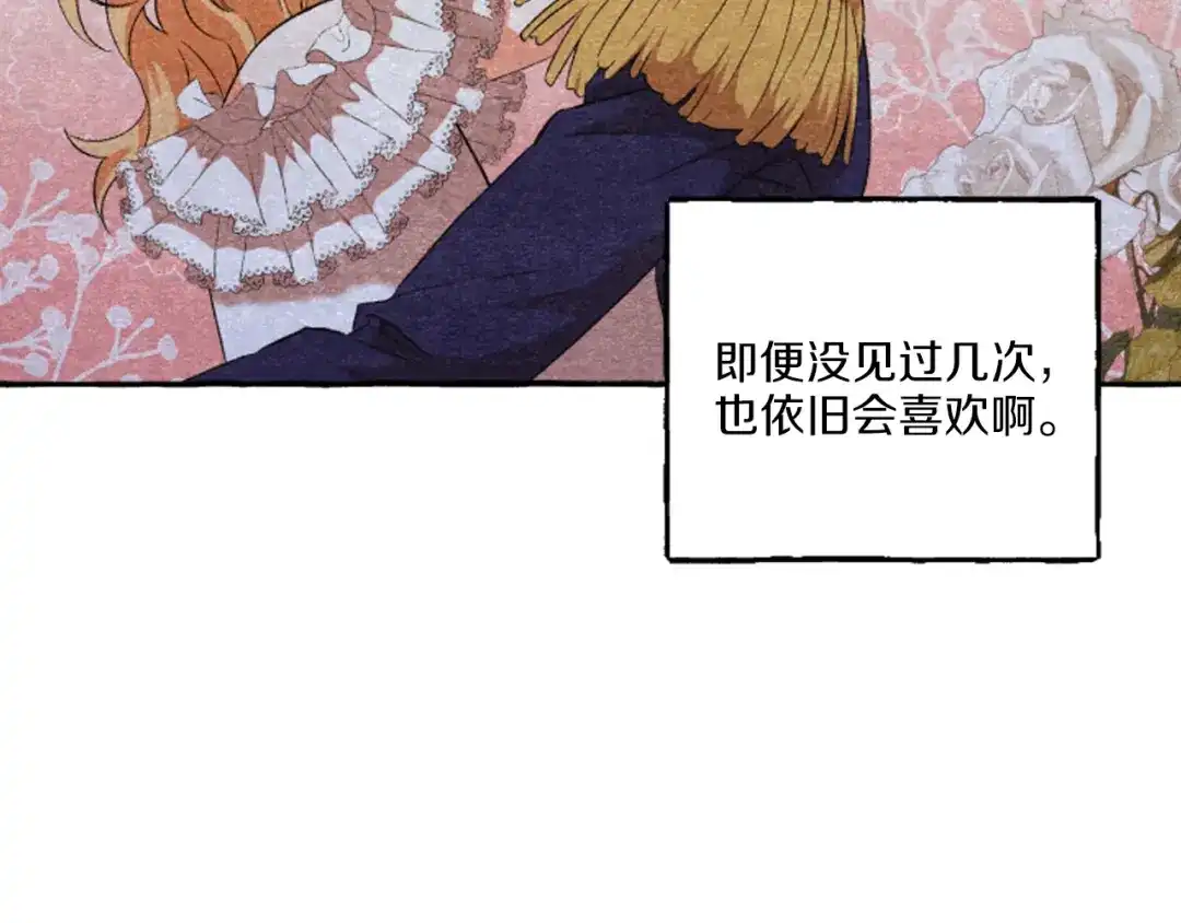 偏执公爵不让我带崽逃 第20话 身世秘密 第63页