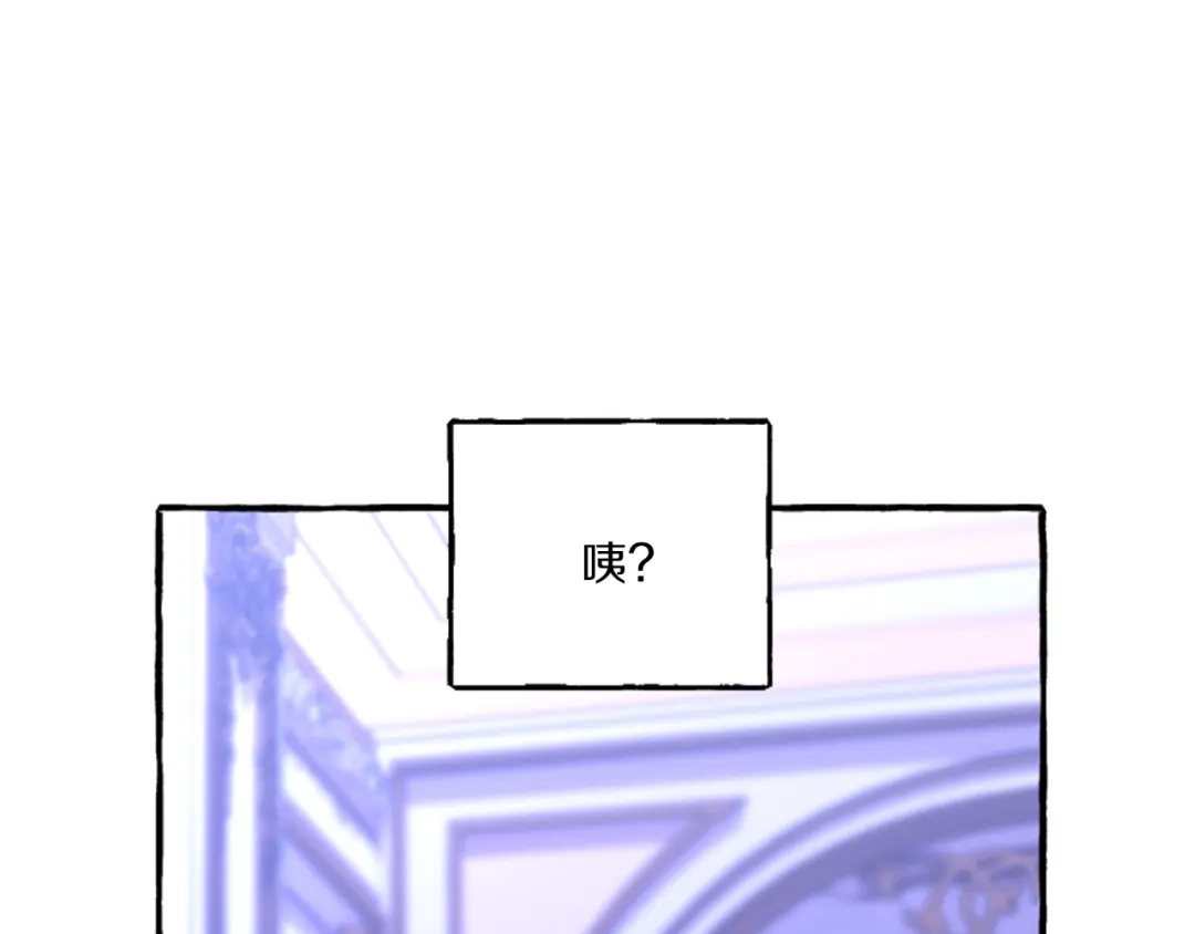 偏执公爵不让我带崽逃 第20话 身世秘密 第70页