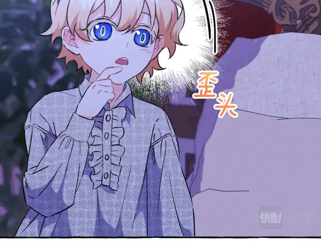 偏执公爵不让我带崽逃 第20话 身世秘密 第82页