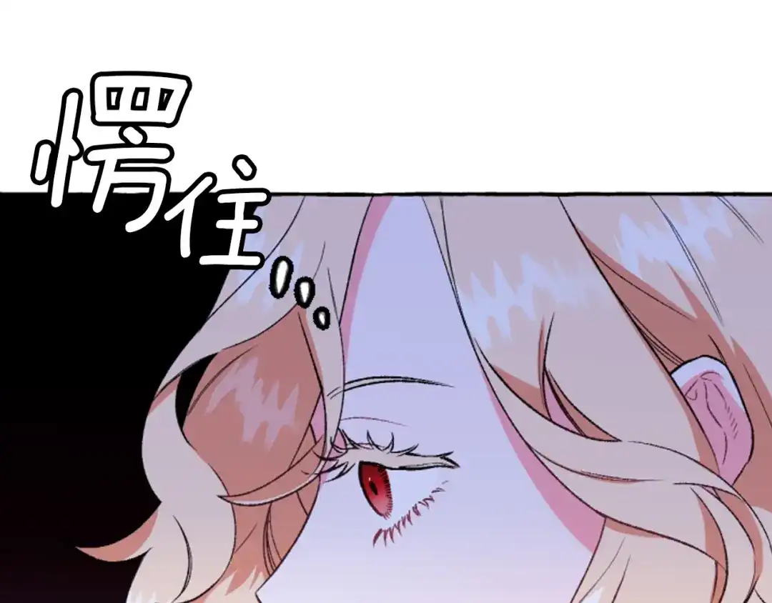偏执公爵不让我带崽逃 第20话 身世秘密 第97页