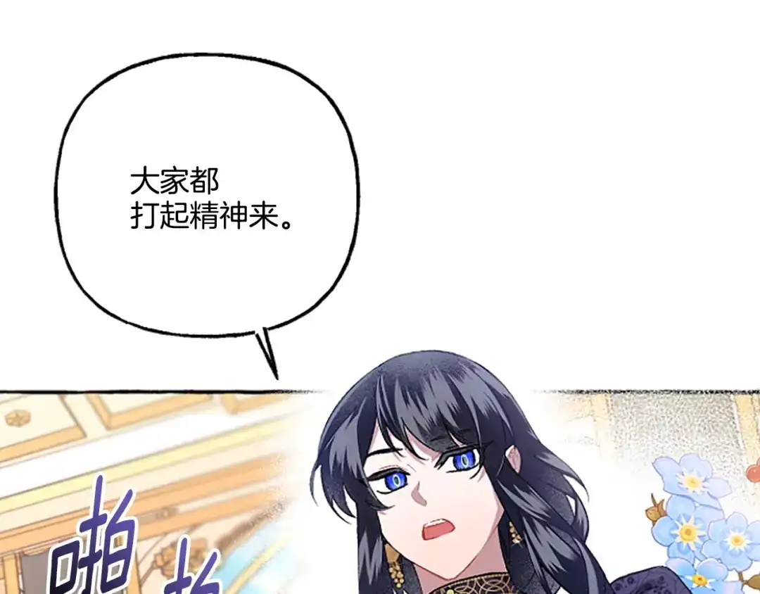 偏执公爵不让我带崽逃 第21话 公开身份 第10页