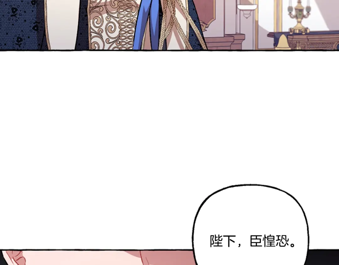 偏执公爵不让我带崽逃 第21话 公开身份 第100页