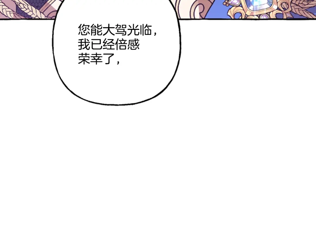 偏执公爵不让我带崽逃 第21话 公开身份 第102页
