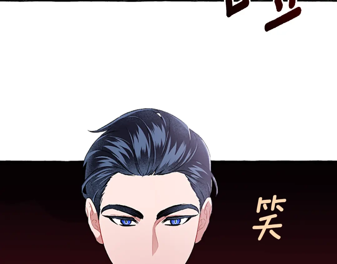 偏执公爵不让我带崽逃 第21话 公开身份 第107页
