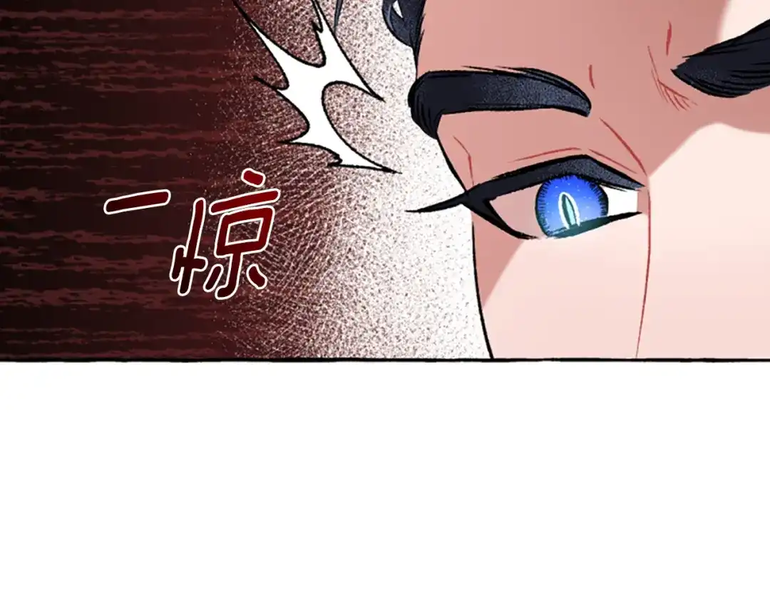 偏执公爵不让我带崽逃 第21话 公开身份 第127页