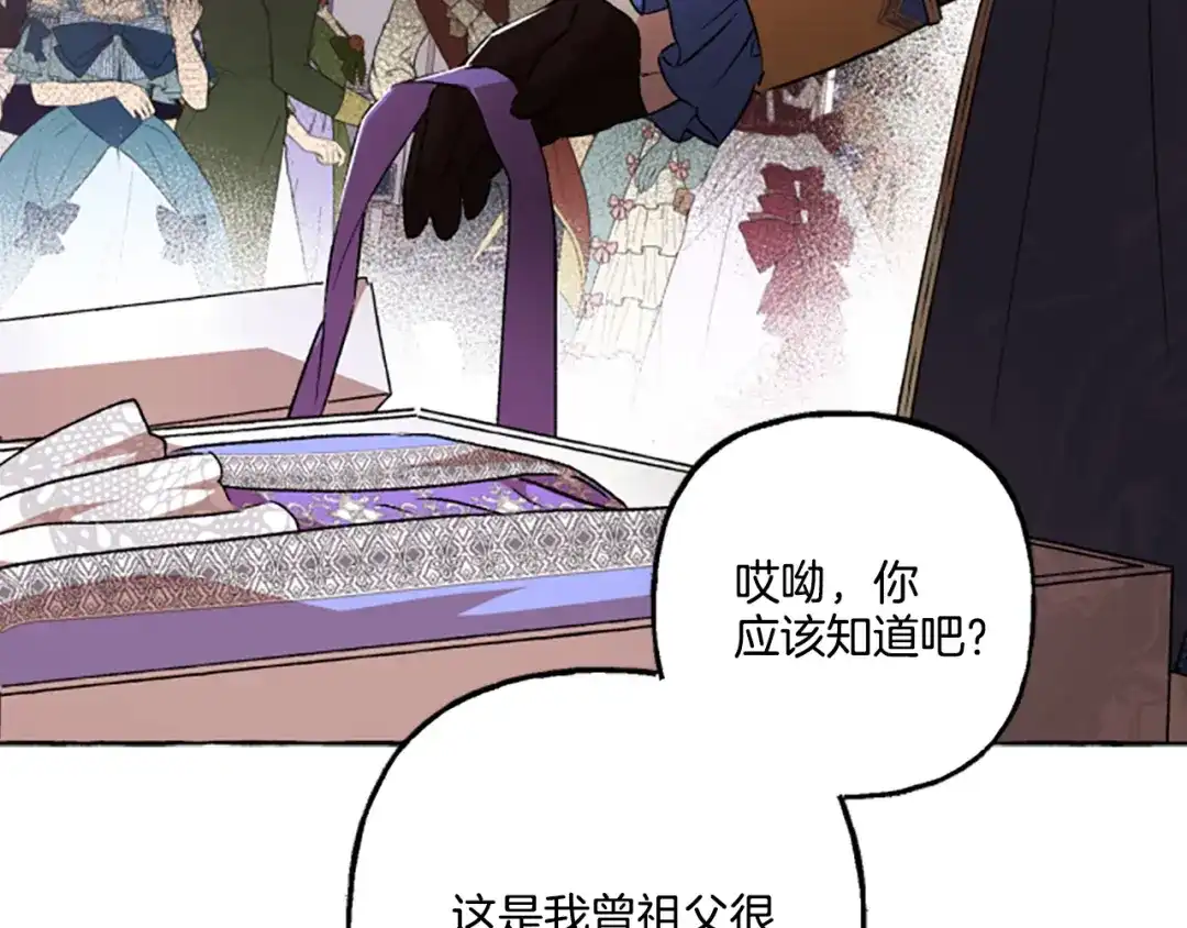 偏执公爵不让我带崽逃 第21话 公开身份 第129页