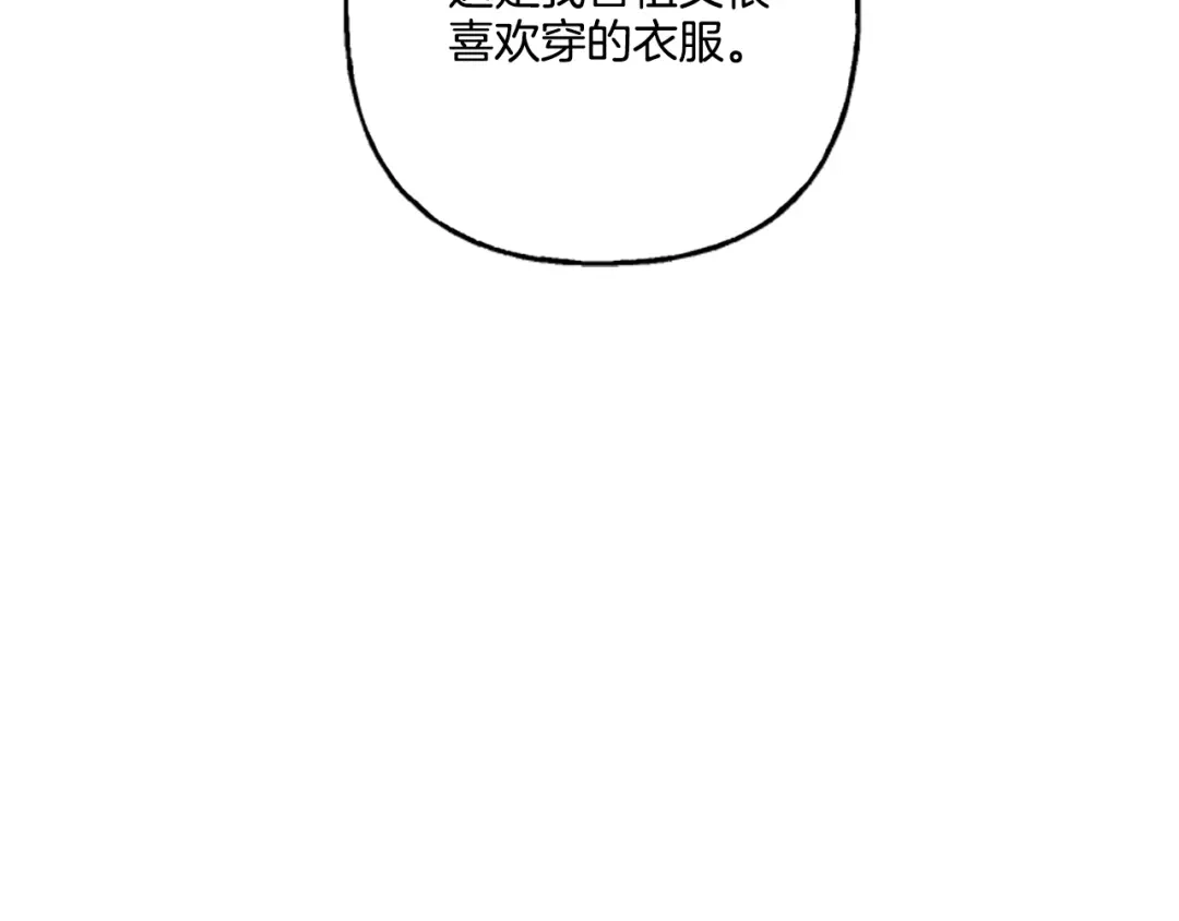 偏执公爵不让我带崽逃 第21话 公开身份 第130页