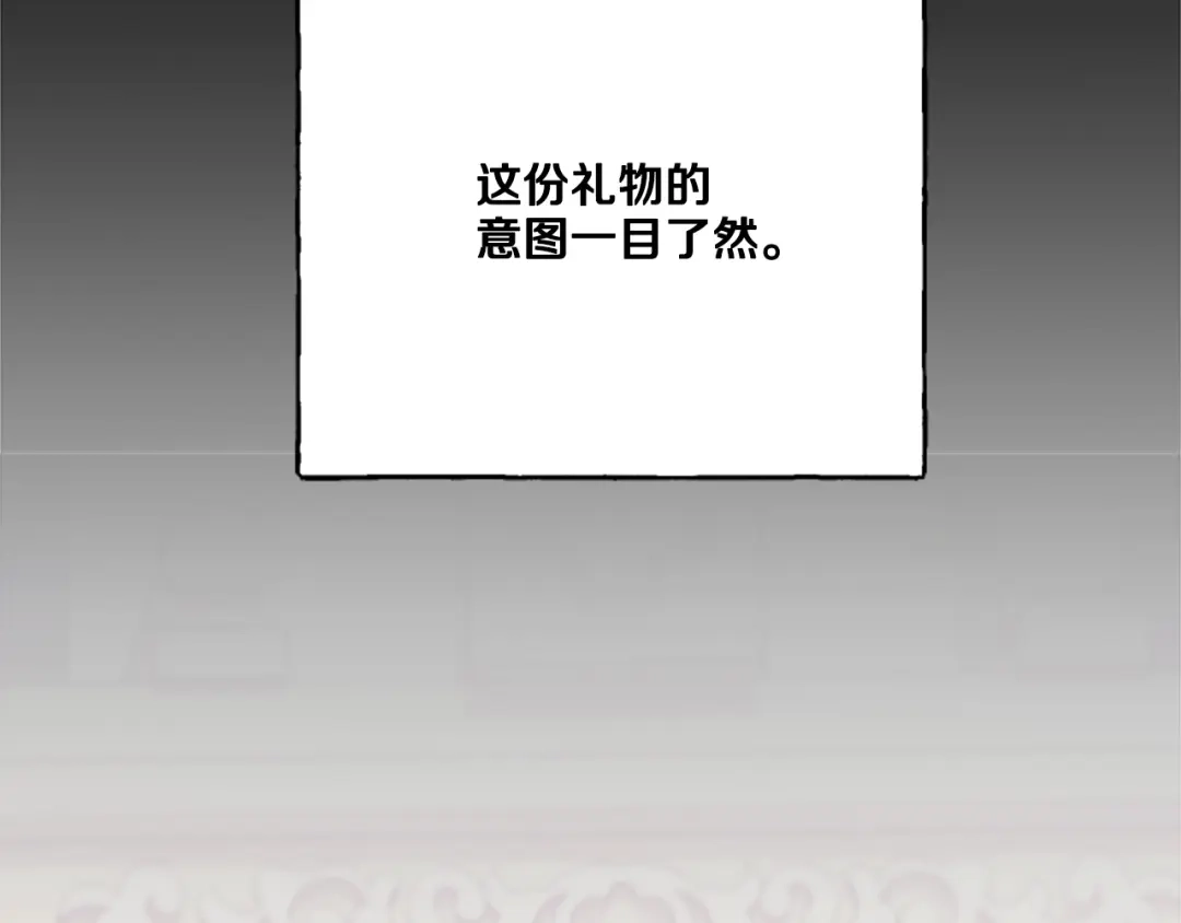偏执公爵不让我带崽逃 第21话 公开身份 第136页