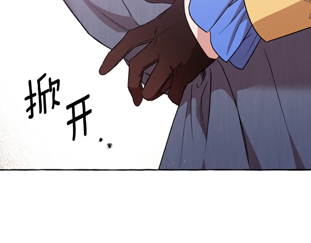 偏执公爵不让我带崽逃 第21话 公开身份 第158页