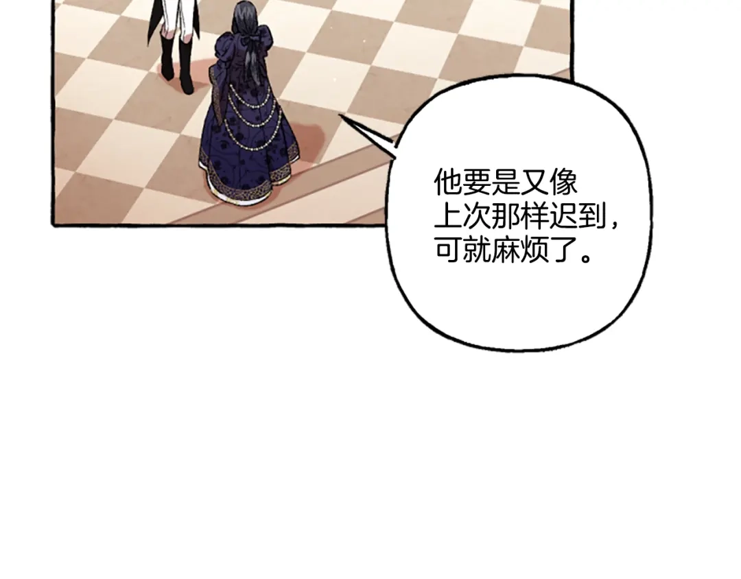 偏执公爵不让我带崽逃 第21话 公开身份 第16页
