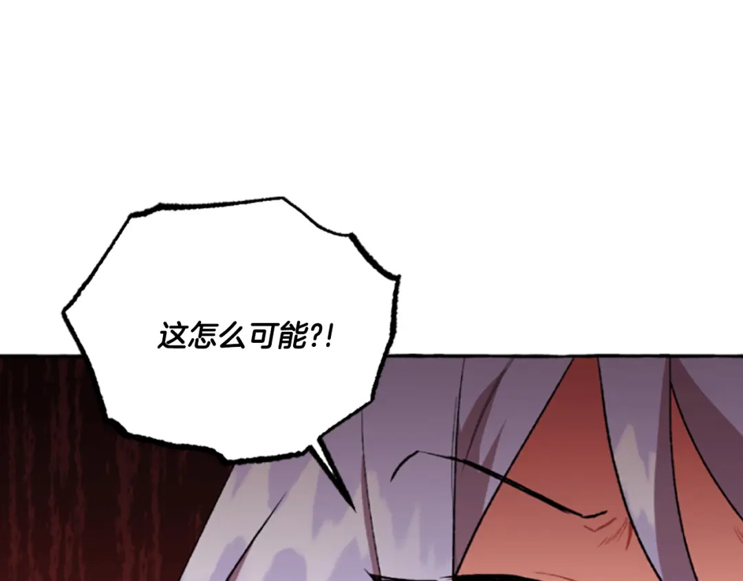 偏执公爵不让我带崽逃 第21话 公开身份 第161页