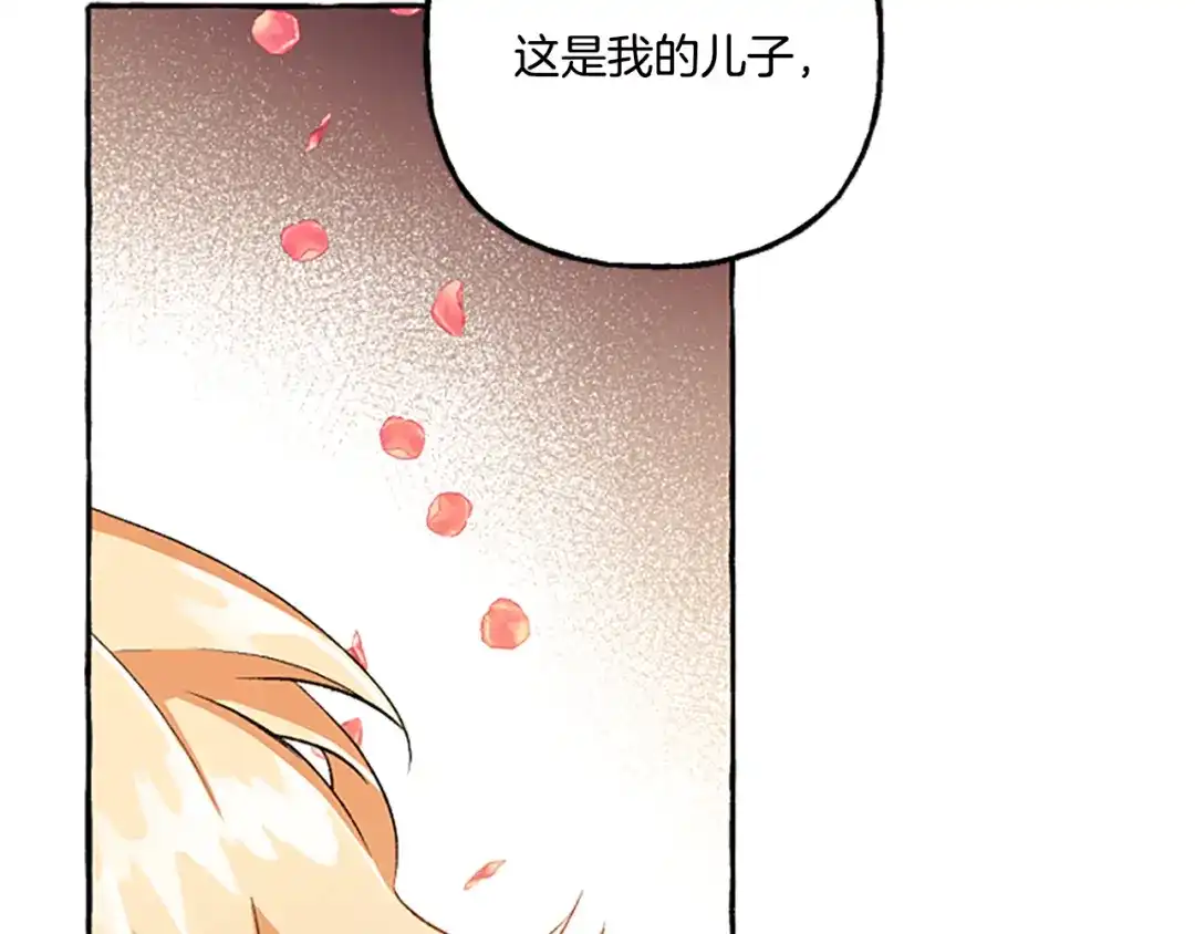偏执公爵不让我带崽逃 第21话 公开身份 第164页