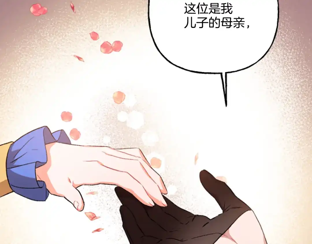 偏执公爵不让我带崽逃 第21话 公开身份 第166页